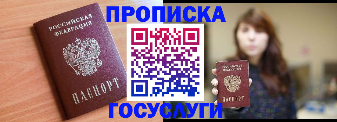 прописка гарантия в Карелии