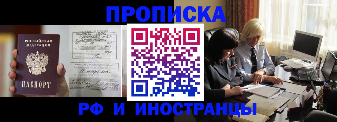 прописка для работы в Карелии