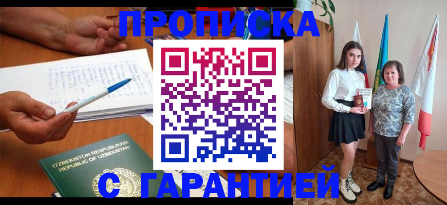 временная регистрация 2025 в Карелии