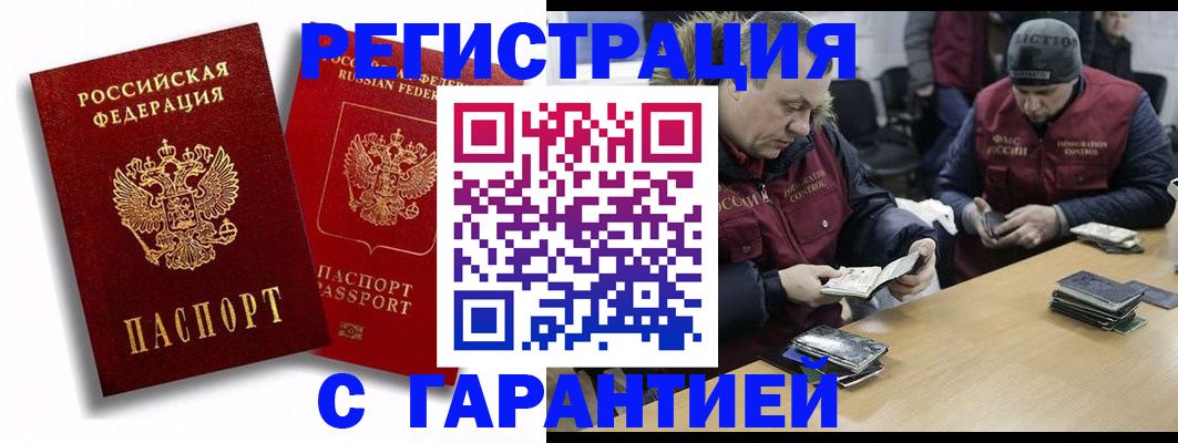 прописка в квартире в Карелии